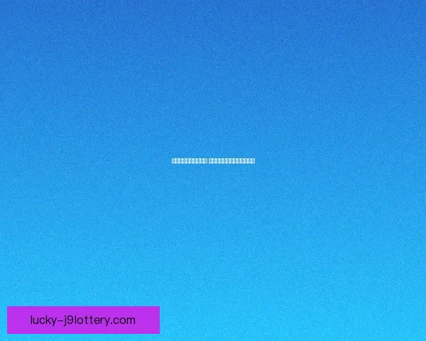 群星邀约共赴未来探险 星辰大海等你来探索精彩人生