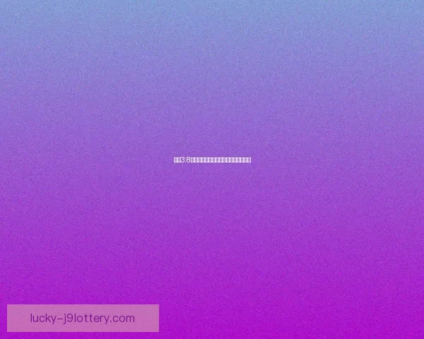 原神3.8版本更新日期及其新内容解析全面介绍