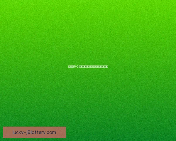 战舰少女5-5全解析：战术布置、阵容搭配与通关技巧分享