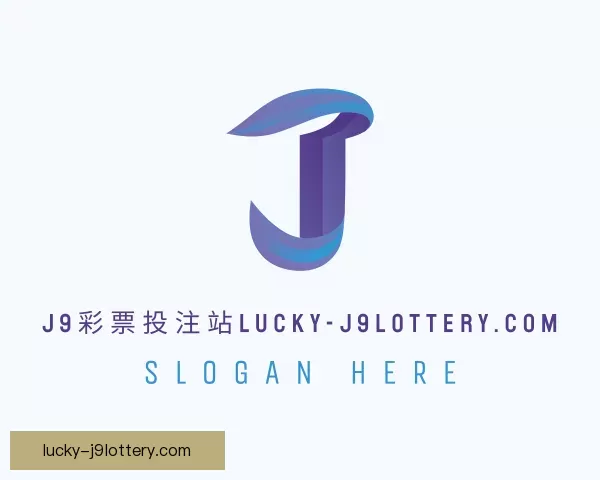 关于资金J9彩票投注站